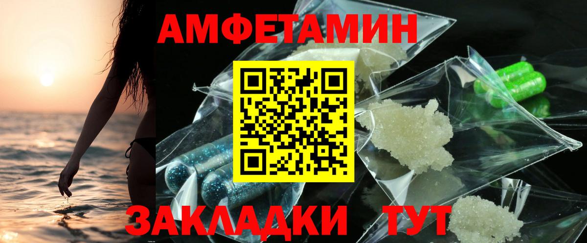 Амфетамин  Амфетамин 97%  Вход с VPN  Одинцово 