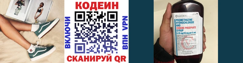 blacksprut ссылка  Одинцово  Кодеин Purple Drank 