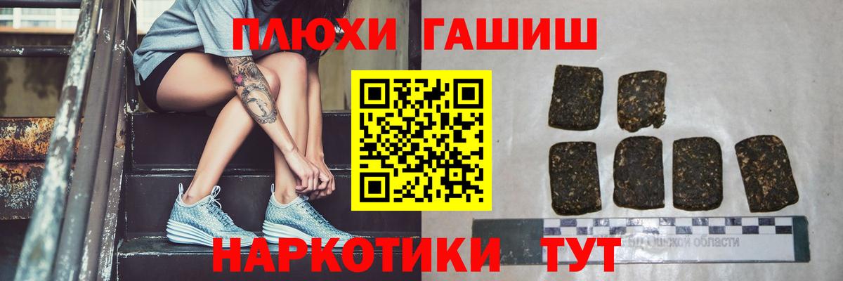 Одинцово  Гашиш убойный  закладка  ГАШ VHQ  Вход с VPN  ГАШИШ 