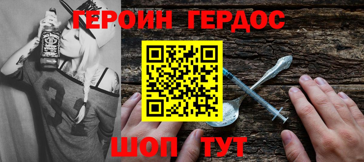 Одинцово  ГЕРОИН Афган  Вход с VPN 