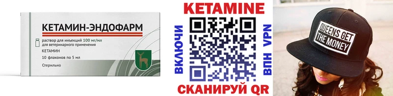 КЕТАМИН ketamine  Одинцово 