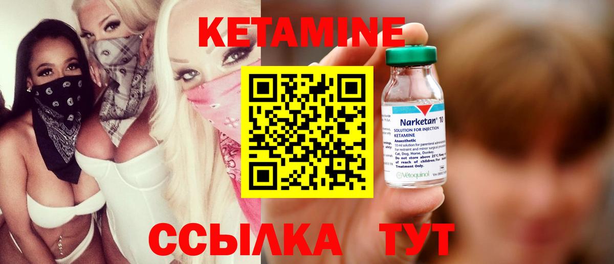 Кетамин ketamine  Вход с VPN  Кетамин VHQ  Одинцово 