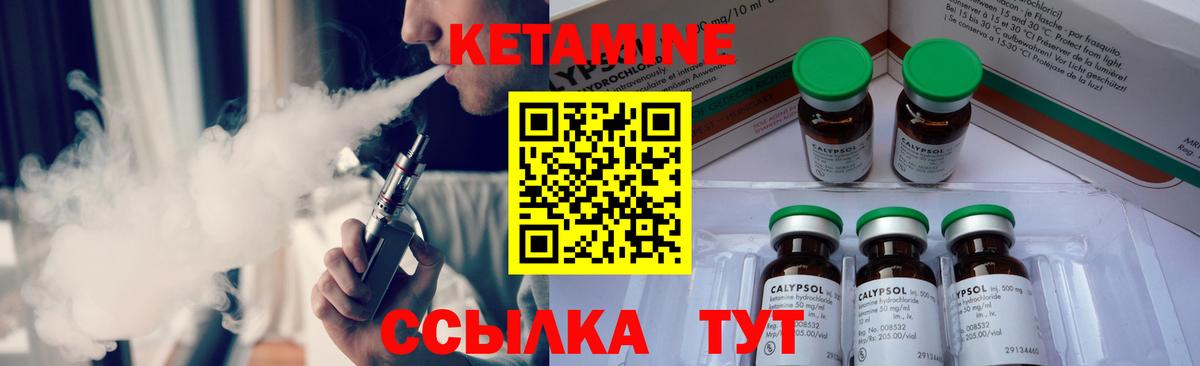 КЕТАМИН ketamine Одинцово