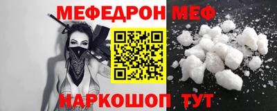 мефедрон мука Ртищево