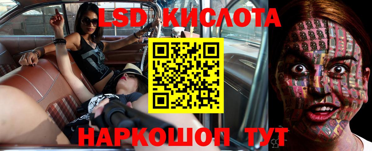 Одинцово  Лсд 25 экстази кислота  Вход с VPN  LSD-25 экстази кислота 