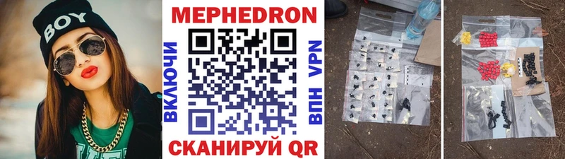 МЕФ 4 MMC  цена наркотик  Одинцово 