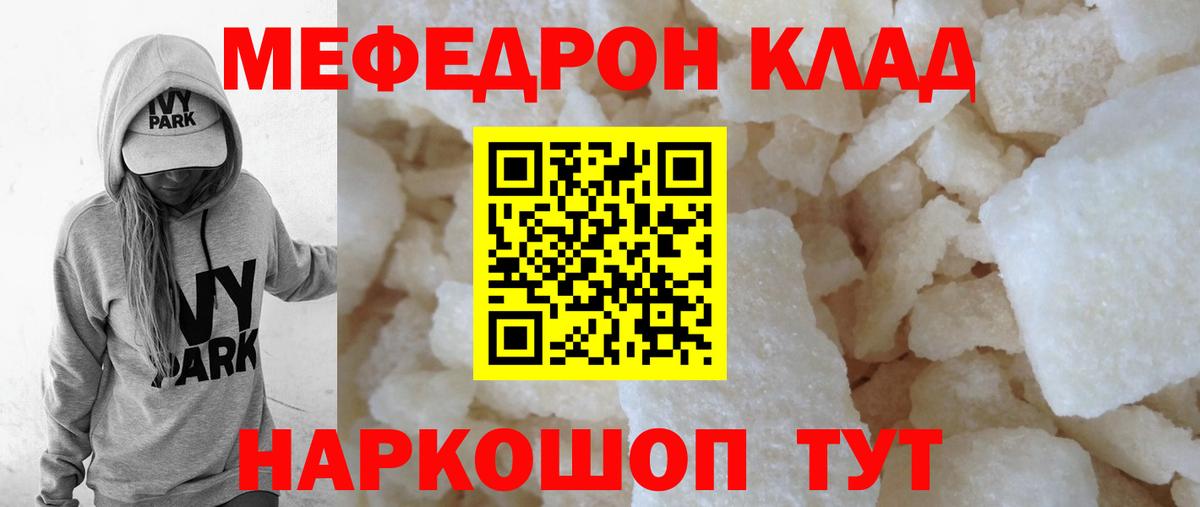 МЕФ мука Одинцово