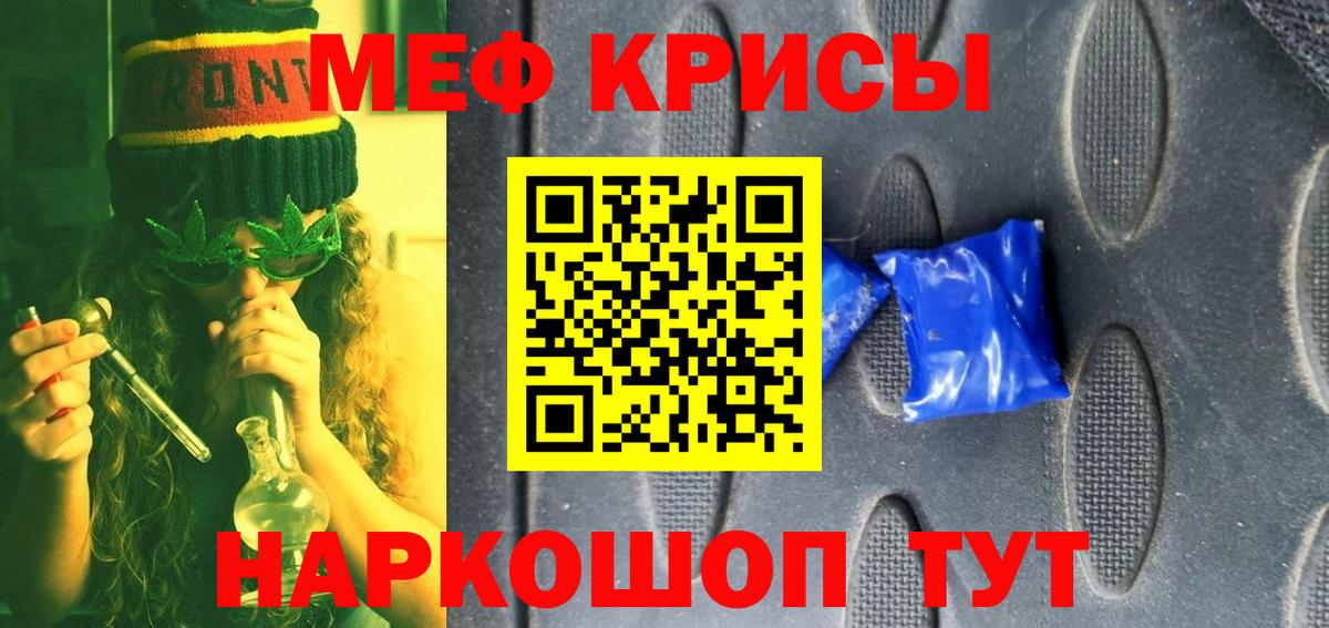 Одинцово  МЕФ VHQ  МЕФ VHQ  МЯУ-МЯУ  Вход с VPN 