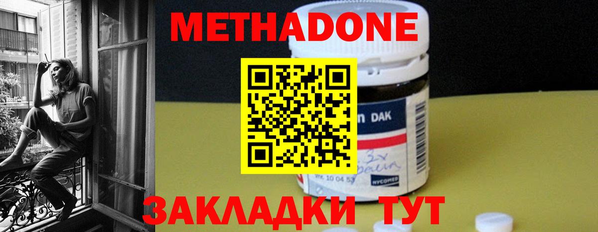 МЕТАДОН VHQ  Вход с VPN  omg как зайти  Одинцово 