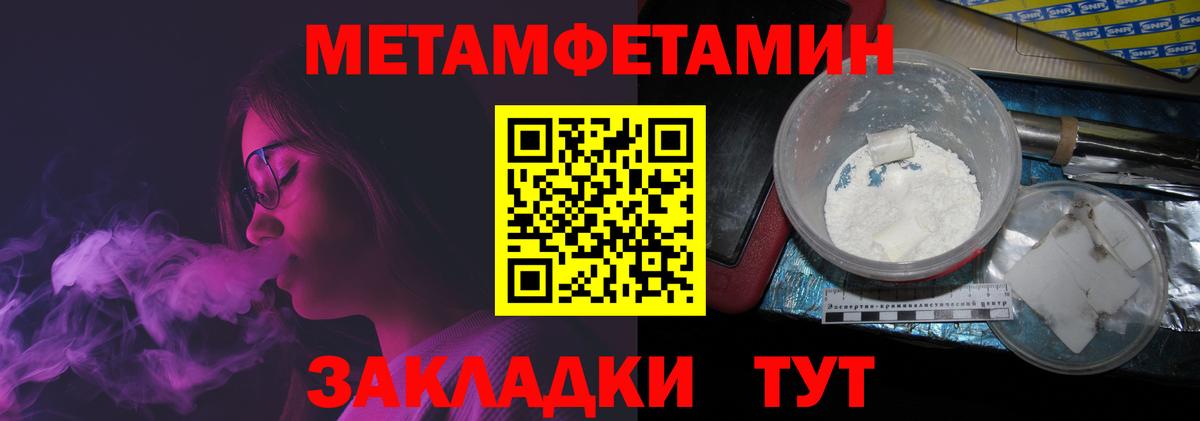 Одинцово  МЕТАМФЕТАМИН пудра  Вход с VPN 