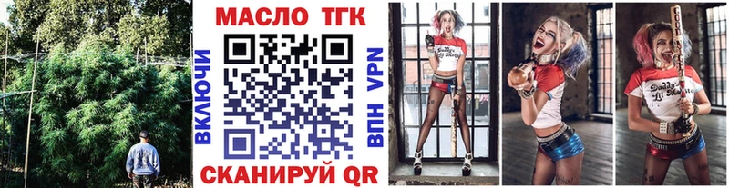 ТГК жижа Одинцово