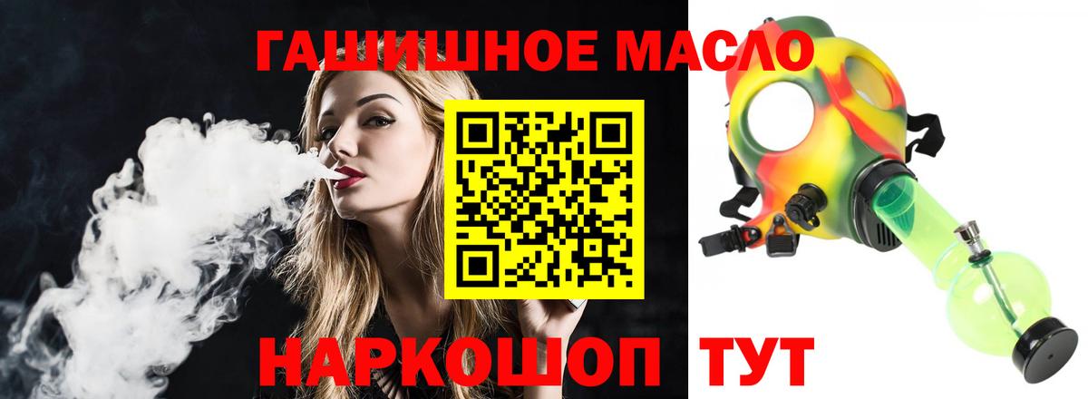 купить закладку  ТГК концентрат  Вход с VPN  Одинцово 