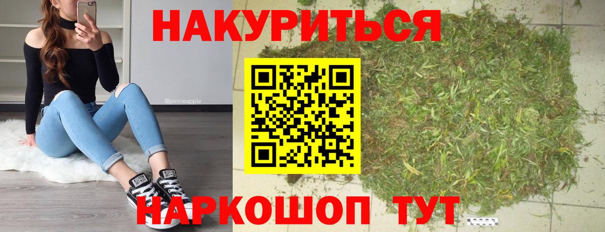 Бошки марихуана AK-47 Одинцово