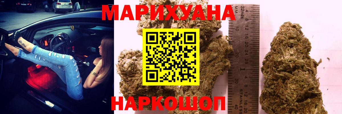 Каннабис AK-47  Каннабис тримм  Шишки марихуана ГИДРОПОН  Вход с VPN  Одинцово 